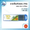 ลวดเชื่อมทังสเตน (TIG) HALO WL-15 สีทอง (4.8x175 มม.) 1 แพ็ค 5 เส้น 3 ลวดเชื่อมทังสเตนเหลือง4.8 175 2 scaled 1