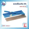 ลวดเชื่อมเงิน KOVET 0% ขนาด 3.2 มม. (1 กก.) แบน 3 ลวดเชื่อมเงิน 08
