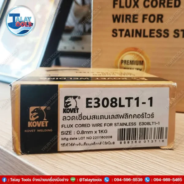 ลวดเชื่อมสแตนเลสฟลักซ์คอร์ไวร์ (MIG) KOVET E308LT1-1 (0.8 mm.) 1 kg. - Image 5