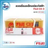 ลวดเชื่อมเหล็กเหนียวไฟฟ้า FUJI CX 3 01