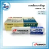 ลวดเชื่อมแรงดึงสูง YAWATA L-55 4.0 มม. 1 ลัง 20 กิโลกรัม 3 ลวดเชื่อมแรงดันสูง L 55 4.0 scaled 1