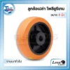 ล้อเปล่า 04