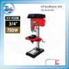 สว่านแท่นเจาะ KOVET KV-4120 II ขนาด 3/4" 750 วัตต์ 3 สว่านเเท่นเจาะ 3 4