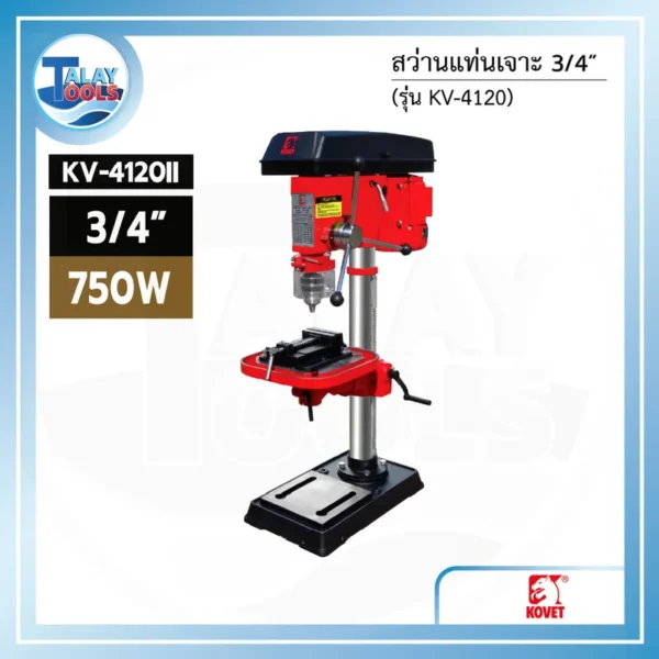 สว่านแท่นเจาะ KOVET KV-4120 II ขนาด 3/4" 750 วัตต์