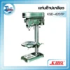 แท่นต๊าปเกลียว KING รุ่น KSD-420TP 220V. 3 สว่านแท่น KSD 420TP