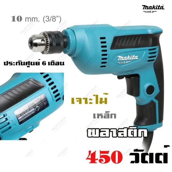 สว่านไฟฟ้า MAKITA รุ่น M6001B ขนาด 10 มม. - Image 2