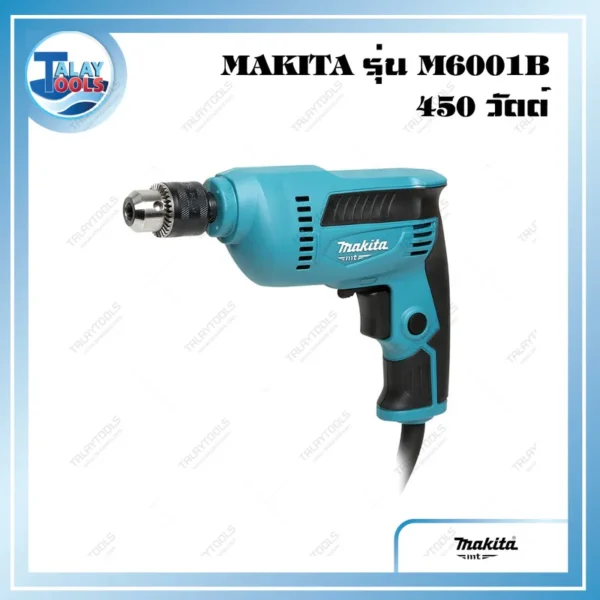 สว่านไฟฟ้า MAKITA รุ่น M6001B ขนาด 10 มม.