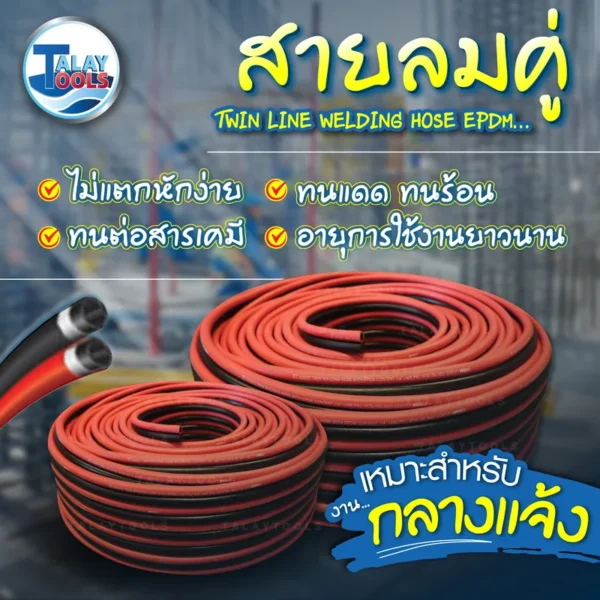 ภาพม้วนสายลมโพลียูรีเทน (PU) ยี่ห้อ KOVET หลายสี เช่น สีฟ้า ส้ม ดำ ใส และเหลือง แสดงรายละเอียดการใช้งานและสเปคสินค้า