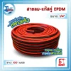 ม้วนสายลม-แก๊สคู่ ยาง EPDM KOVET สีดำและสีแดง ขนาด 1/4 นิ้ว ทั้งสองสาย ยาว 100 เมตร แสดงความทนทานต่อสภาพอากาศ