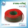 สายEPDM 04