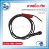 สายเชื่อม WELPRO QTB-200K BAWPWIRMIG05 (3m.) 3 สายปืนเชื่อม WELPRO QTB 200K BAWPWIRMIG05 3m