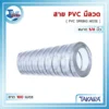 ม้วนสายพีวีซีใสไส้ลวดสปริง TAKARA รุ่น CWPT02 ขนาด $5/8$ นิ้ว (ห้าหุน) ความยาว $100$ เมตร สำหรับงานอุตสาหกรรมและเกษตรกรรม
