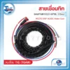 สายเชื่อมทิก WP18L WELPRO BAWPWIRTIG23 (WELTIG 315P AC/DC WATER COOL) 7.5m. 3 สายเชื่อมทิก WP18L WELPRO BAWPWIRTIG23 WELTIG 315P ACDC WATER COOL 7.5m