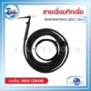 สายเชื่อมทิกเขี่ย 26V. WELPRO BAWPWIRTIG03 7.5m