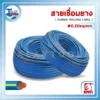 สายเชื่อมยาง KOVET สีฟ้า-เหลือง 35sqmm. (700 เส้น) #0.20 mm. 3 สายเชื่อมยาง KOVET 04 03