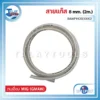 สายแก๊ส 8mm. WELPRO BAWPHOSE0002 2m
