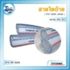 สายใยด้าย TOYOSHIMA ( 3/4″ x 50 ม. ) 3 สายใยด้าย 07