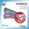 สายใยลวด TOYOSHIMA ( 1-3/4" x 40 ม. ) 3 สายใยลวด ม้วนสายยาง PVC ใสเสริมใยลวดเหล็กสปริง (Wire Reinforced PVC Hose) ขนาดเส้นผ่านศูนย์กลางภายใน 1-3/4 นิ้ว