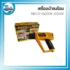 เครื่องเป่าลมร้อน ING-CO HG2008 2000W 3 สินค้าล้างสต๊อก 09