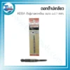ดอกต๊าปเกลียว KEIBA ตัวผู้แกนหกเหลี่ยม ขนาด 4x0.7 mm. 3 สินค้าล้างสต๊อก 17