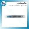 ดอกต๊าปเครื่อง STK M4 X 0.7 HSS-E SP FL TAP 3 สินค้าล้างสต๊อก 20