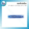 ดอกต๊าปเครื่อง STK M24 X 3.0 HSS-E SP FL TAP 3 สินค้าล้างสต๊อก 24