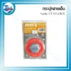 กระปุกสายเอ็น Kanto KT-NYLON-5 3 สินค้าล้างสต๊อก 31