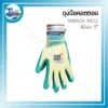 สินค้าล้างสต๊อก 40