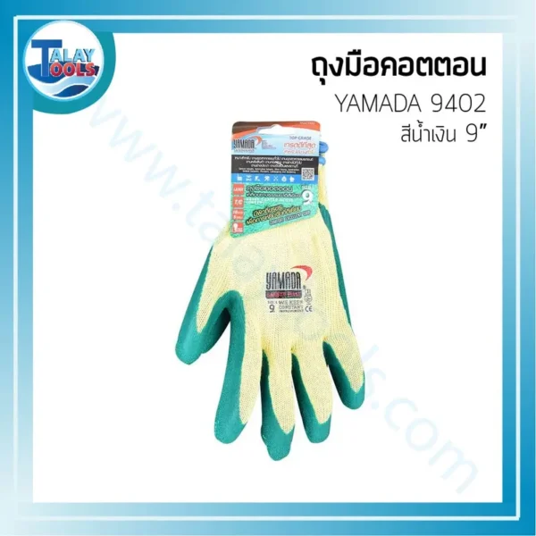 ถุงมือคอตตอน YAMADA 9402 เคลือบยางธรรมชาติสีเขียว 9"