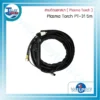 หัวตัดพลาสม่า WELPRO PT-31 (5m.) Plasma Torch 3 อะไหล่WELPRO 115