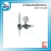 อุปกรณ์เชื่อม ตัดโลหะ 09