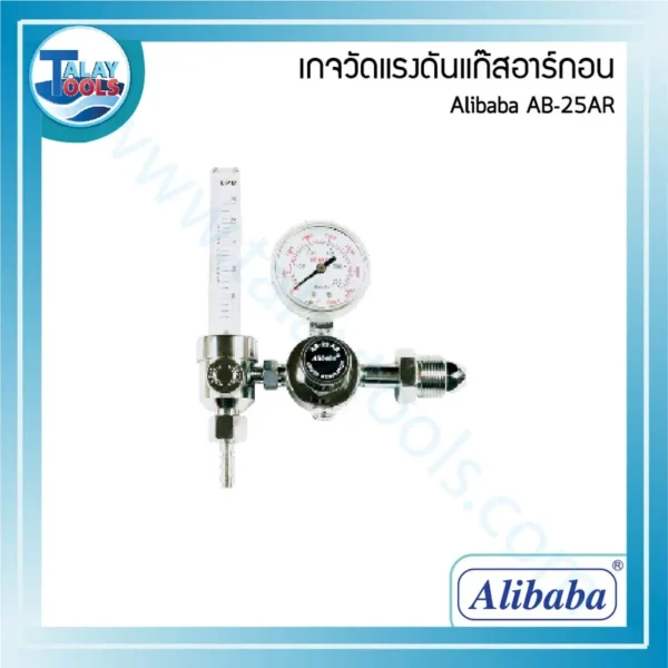 เกจวัดแรงดันแก๊สอาร์ก้อน Alibaba AB-25AR หน้าปัด 2" M14x18