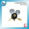 เกจวัดแรงดันไนโตรเจน KOVET KV-95N 2.5" 3 อุปกรณ์เชื่อม ตัดโลหะ 13