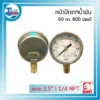 อุปกรณ์เชื่อม ตัดโลหะ เกจ 19