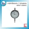 นาฬิกาวัดระนาบ/ความขนาน KOVET V209-01 3 อุปกรณ์เชื่อม ตัดโลหะ เกจ 26