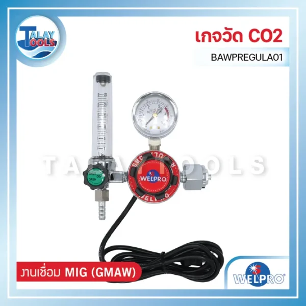 เกจวัด CO2 WELPRO BAWPREGULA01