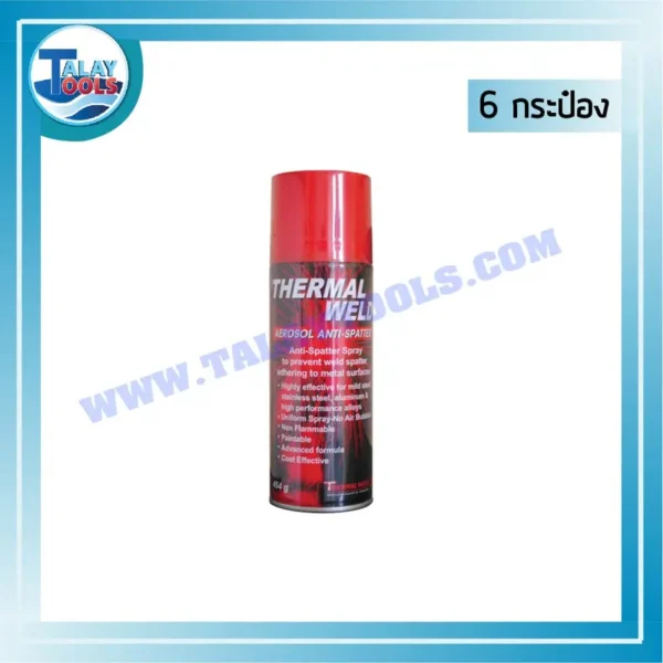 สเปรย์ทำความสะอาด/ป้องกันสะเก็ดเกาะ THERMAL WELD 454 กรัม 6 กระป๋อง