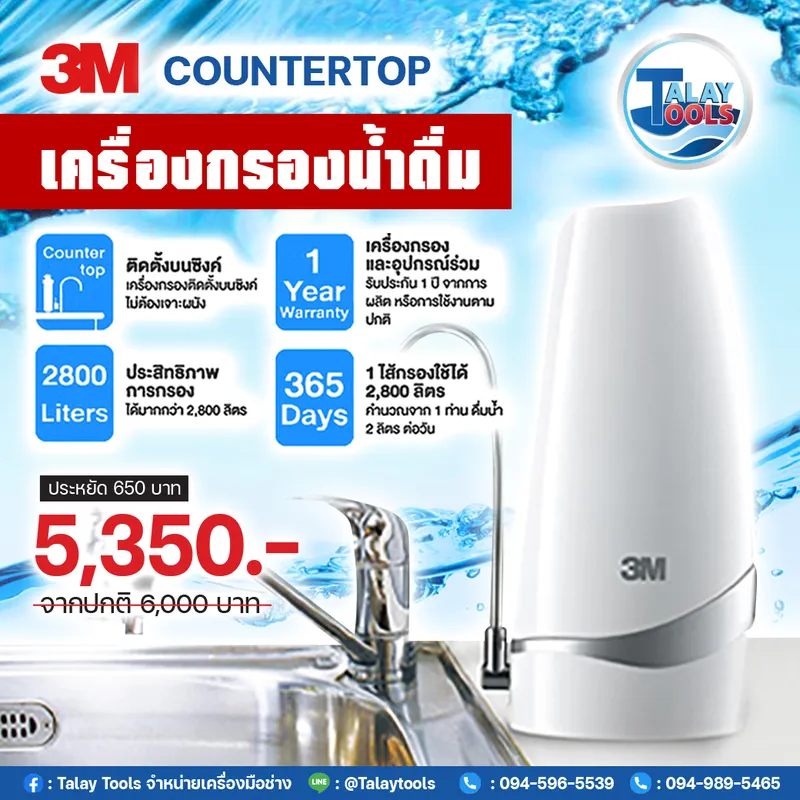 3M COUNTERTOP