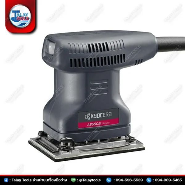 เครื่องขัดกระดาษทรายแบบสั่น Kyocera RYOBI รุ่น AS550 (170W.) JAPAN - Image 3