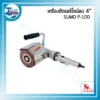 เครื่องขัดแฮร์ไลน์ลม SUMO P-100 4" 3 เครื่องขัดแฮร์ไลน์ p 100