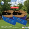 สายส่งน้ำพีวีซี – TTT PVC LAYFLAT ขนาด 2-1/2 นิ้ว ยาว 100 เมตร รหัสสินค้า FL-63 - Image 3