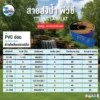 สายส่งน้ำพีวีซี – TTT PVC LAYFLAT ขนาด 2-1/2 นิ้ว ยาว 100 เมตร รหัสสินค้า FL-63 - Image 2