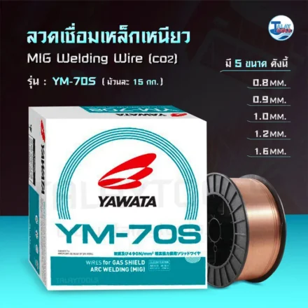 ลวดเชื่อม MIG