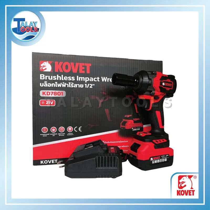 KOVET บล็อกไฟฟ้าไร้สาย 1/2"(12.7mm) พร้อมแบตเตอรี่ รุ่น KD7801 (21V) 7 KOVET บล็อกไฟฟ้าไร้สาย 1/2"(12.7mm) พร้อมแบตเตอรี่ รุ่น KD7801 (21V) - Image 2