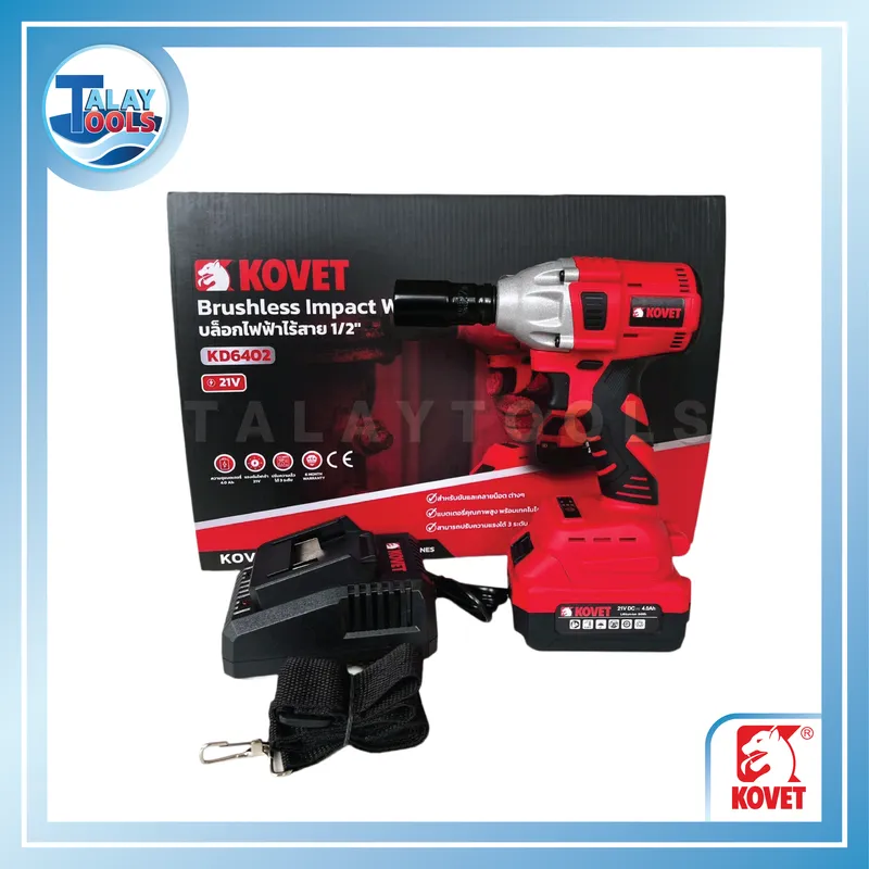 KOVET บล็อกไฟฟ้าไร้สาย 1/2"(12.7มม) พร้อมแบต รุ่น KD6402 (21V) 7 ภาพรวมสินค้า กล่องและ KOVET บล็อกไฟฟ้าไร้สาย ขนาดแกน 1/2 นิ้ว (12.7 มม.) พร้อมแบตเตอรี่ลิเธียมไอออน รุ่น KD6402 (21V)