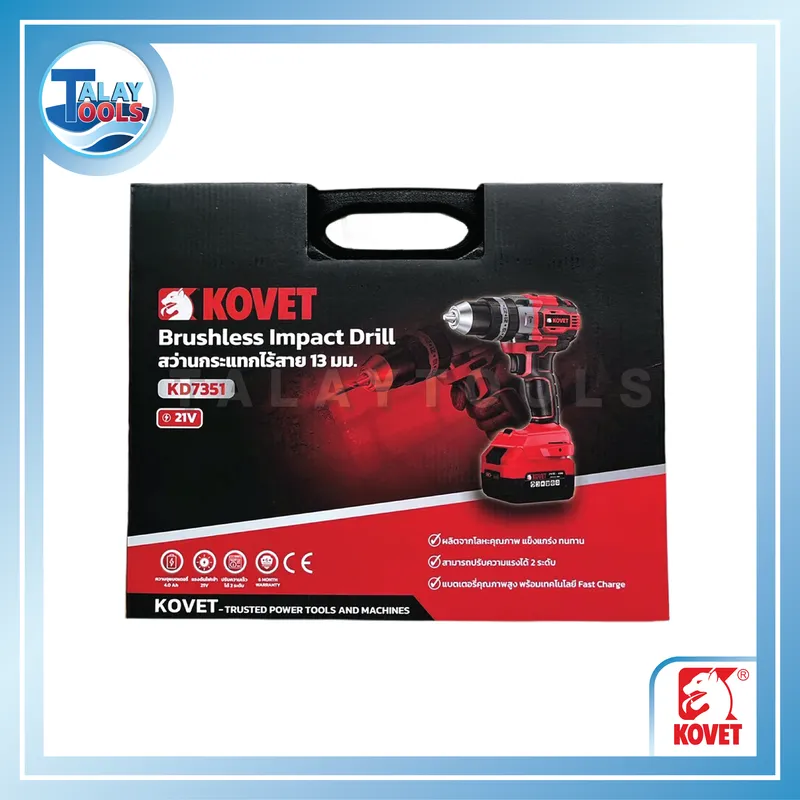 KOVET สว่านกระแทกไร้สาย 13 มม พร้อมแบต รุ่น KD7351 (21V) 8 ภาพกล่องสินค้า สว่านกระแทกไร้สาย 13 มม รุ่น KD7351