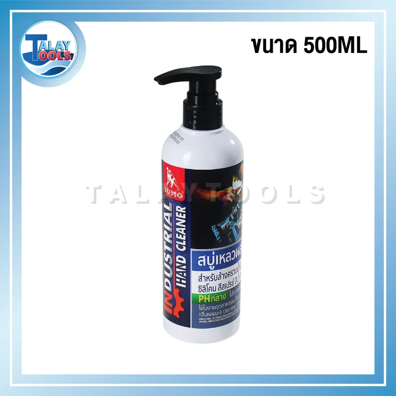 สบู่เหลว ล้างคราบจารบี น้ำมันเครื่อง สีหมึกในงานอุตสาหกรรม ขนาด 500ML ยี่ห้อ SUMO 7 สบู่เหลวผสมผงขัด 500ML SUMO ล้างคราบจารบี น้ำมันเครื่อง ในงานอุตสาหกรรม