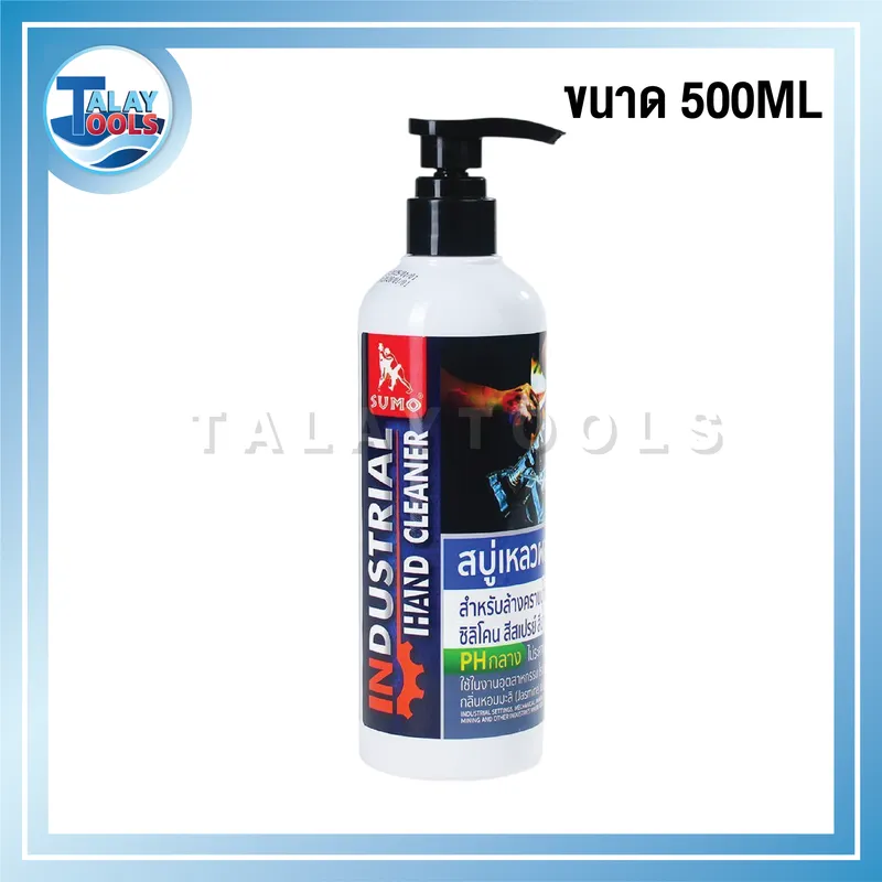 สบู่เหลว ล้างคราบจารบี น้ำมันเครื่อง สีหมึกในงานอุตสาหกรรม ขนาด 500ML ยี่ห้อ SUMO 6 สบู่เหลวผสมผงขัด 500ML SUMO ล้างคราบจารบี น้ำมันเครื่อง ในงานอุตสาหกรรม