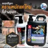 สบู่เหลว ล้างคราบจารบี น้ำมันเครื่อง สีหมึกในงานอุตสาหกรรม ยี่ห้อ SUMO
