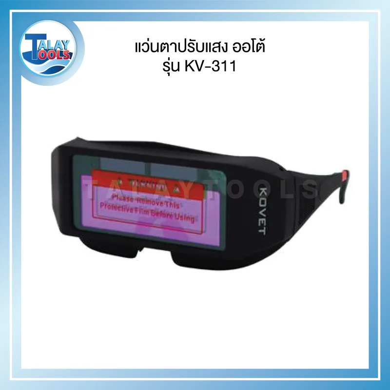 เซ็ตสุดคุ้ม ตู้เชื่อม KOVET 110 Mini (พร้อมอุปกรณ์ป้องกัน) BUNDLE-MMA110MINI 9 ชุดโปรโมชั่นตู้เชื่อมไฟฟ้าอินเวอร์เตอร์ KOVET MMA-110 Mini พร้อมลวดเชื่อมเหล็กเหนียว KV-26, ถุงมือหนังวัวทนความร้อนยาว 13 นิ้ว และแว่นตาเชื่อมปรับแสงอัตโนมัติ KV-311 ครบชุดพร้อมใช้งานสำหรับงานช่างและการซ่อมบำรุงทั่วไป